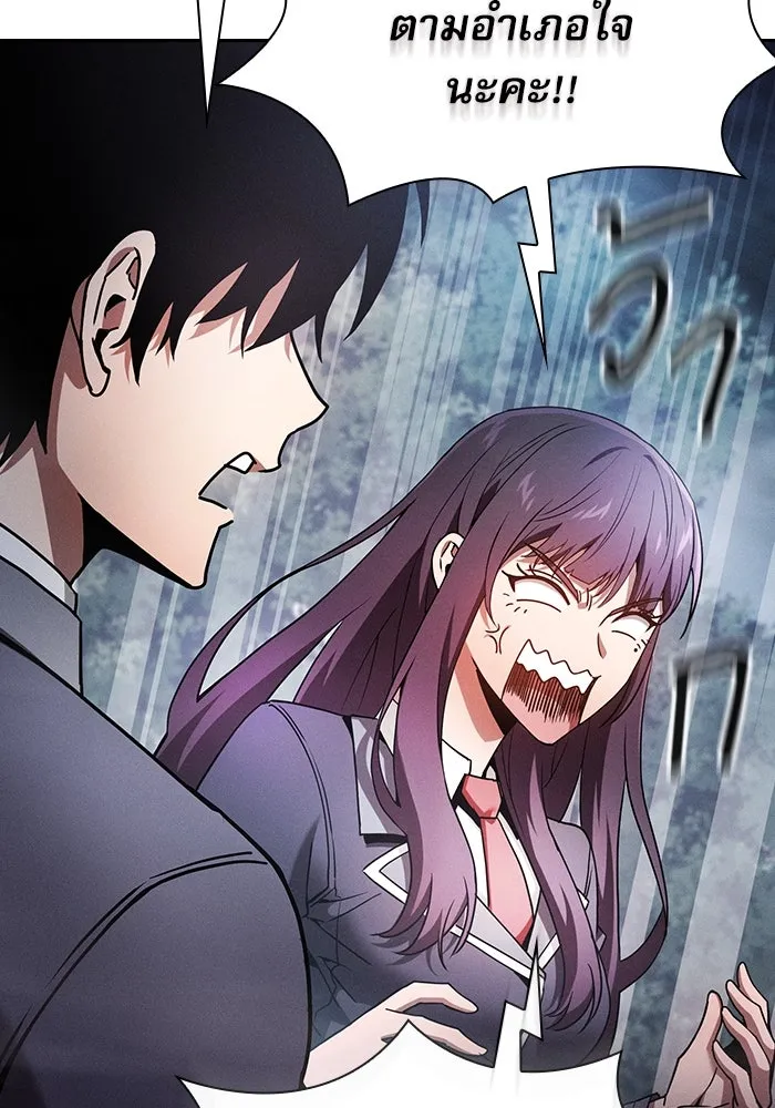 Academy’s Genius Swordmaster – นักดาบอัจฉริยะจากอะคาเดมี Chap 31 - Next Chap 32