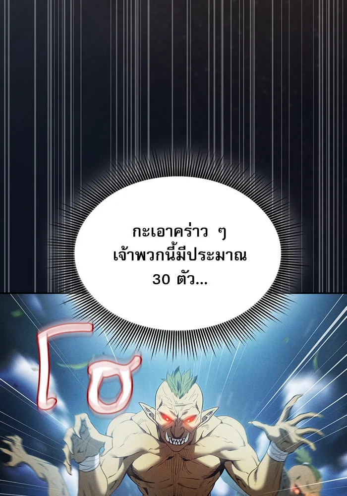 Academy’s Genius Swordmaster – นักดาบอัจฉริยะจากอะคาเดมี Chap 6 - Next Chap 7