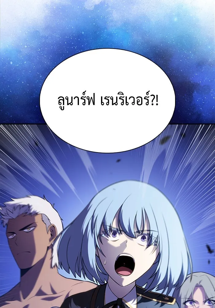 The Regressed Son of a Duke is an Assassin – ลูกชายคนเล็กของดยุกคือมือสังหาร Chap 91 - Next Chap 92