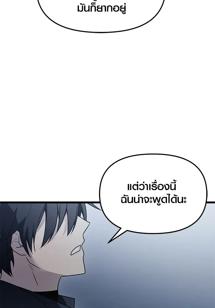 I Obtained a Mythic Item – พลิกชะตาคว้าไอเทมระดับเทพ Chap 30 - Next Chap 31
