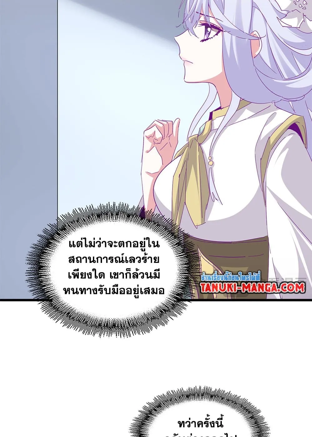 Magic Emperor Chap 720 - Next Chap 721