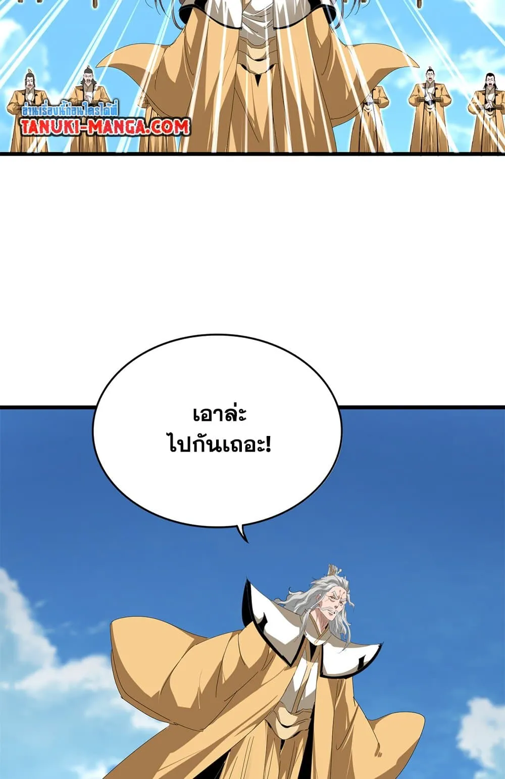 Magic Emperor Chap 796 - Next Chap 797