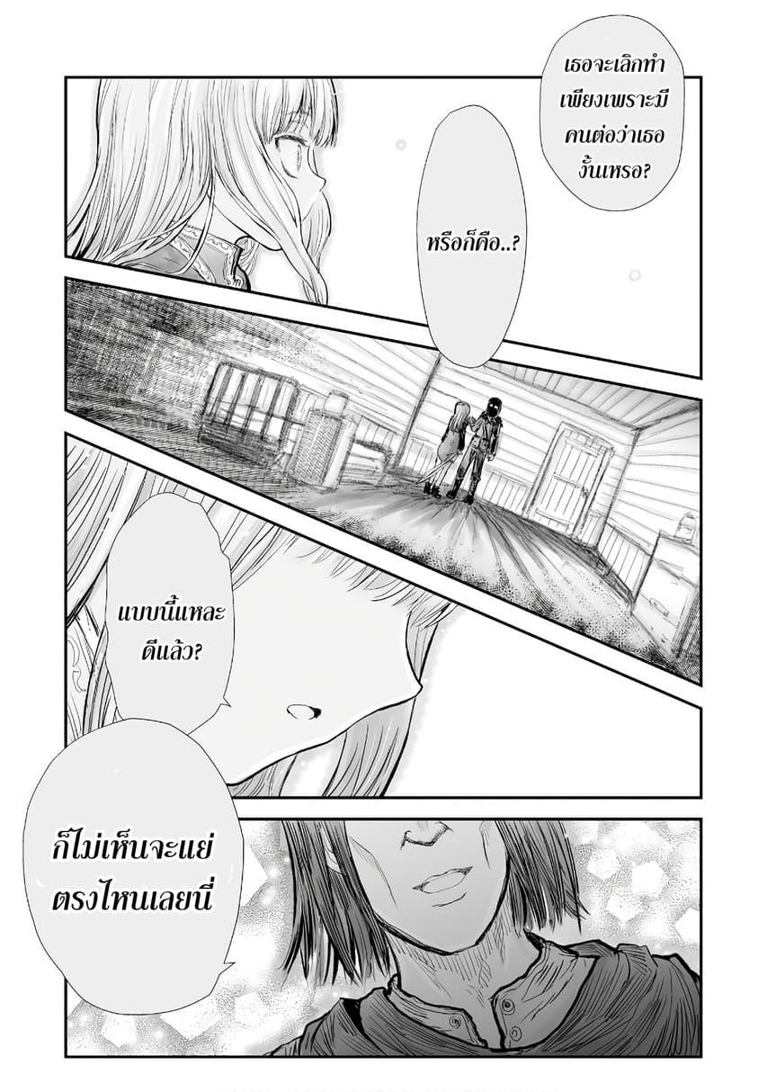 Isekai Ojisan Chap 6 - Next Chap 7