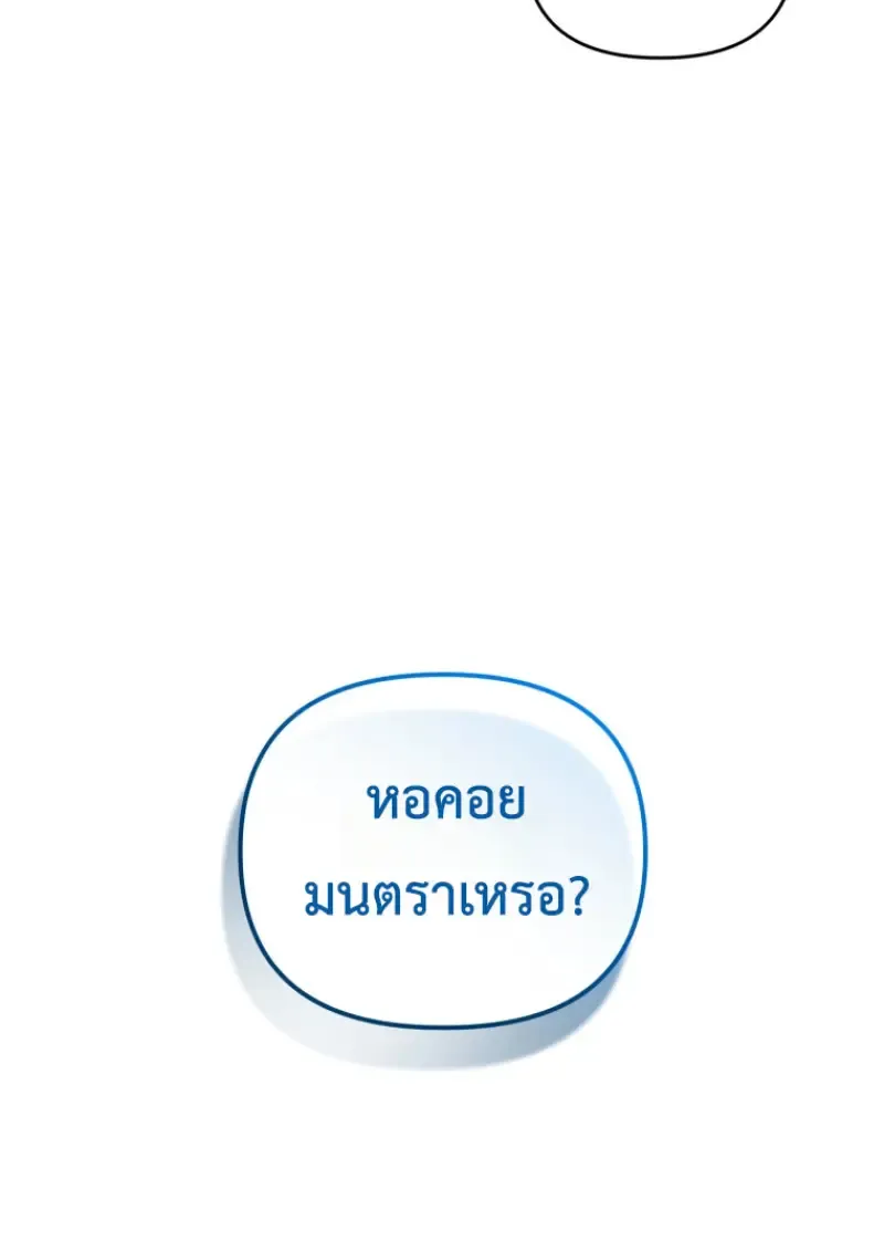 Player Who Returned 10,000 Years Later Chap 142 - Next Chap 143