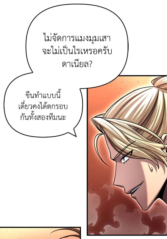 Superhuman Battlefield Chap 115 - Next Chap 116