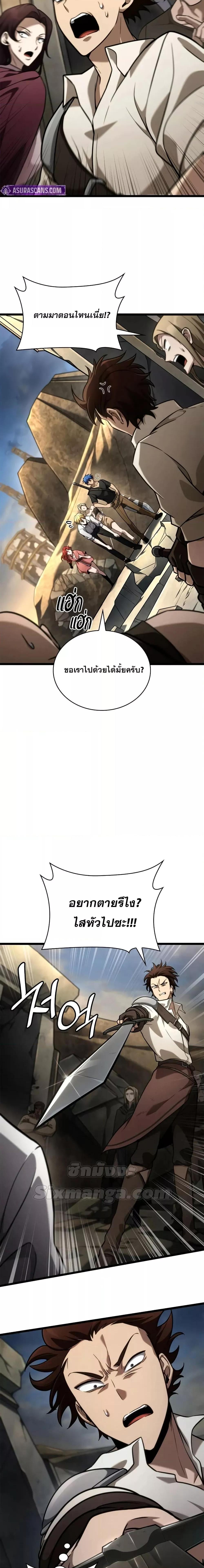 Infinite Mage Chap 118 - Next Chap 119