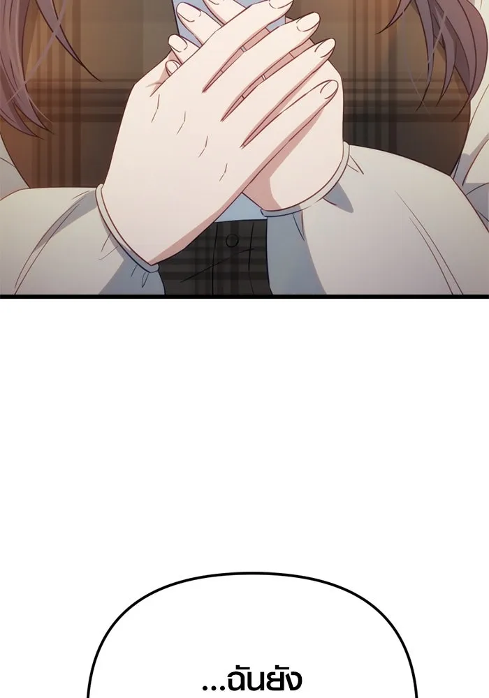 I Obtained a Mythic Item – พลิกชะตาคว้าไอเทมระดับเทพ Chap 101 - Next Chap 102