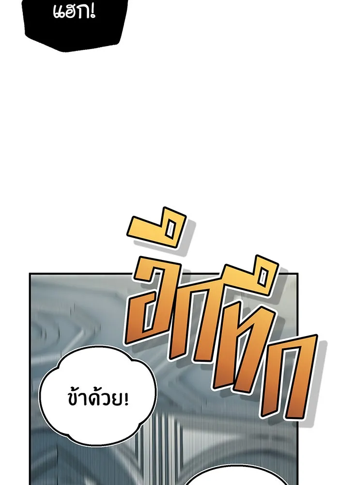 The Dark Magician Transmigrates After 66666 Years – จอมเวทเกิดใหม่ในรอบ 66666 ปี Chap 79 - Next Chap 80