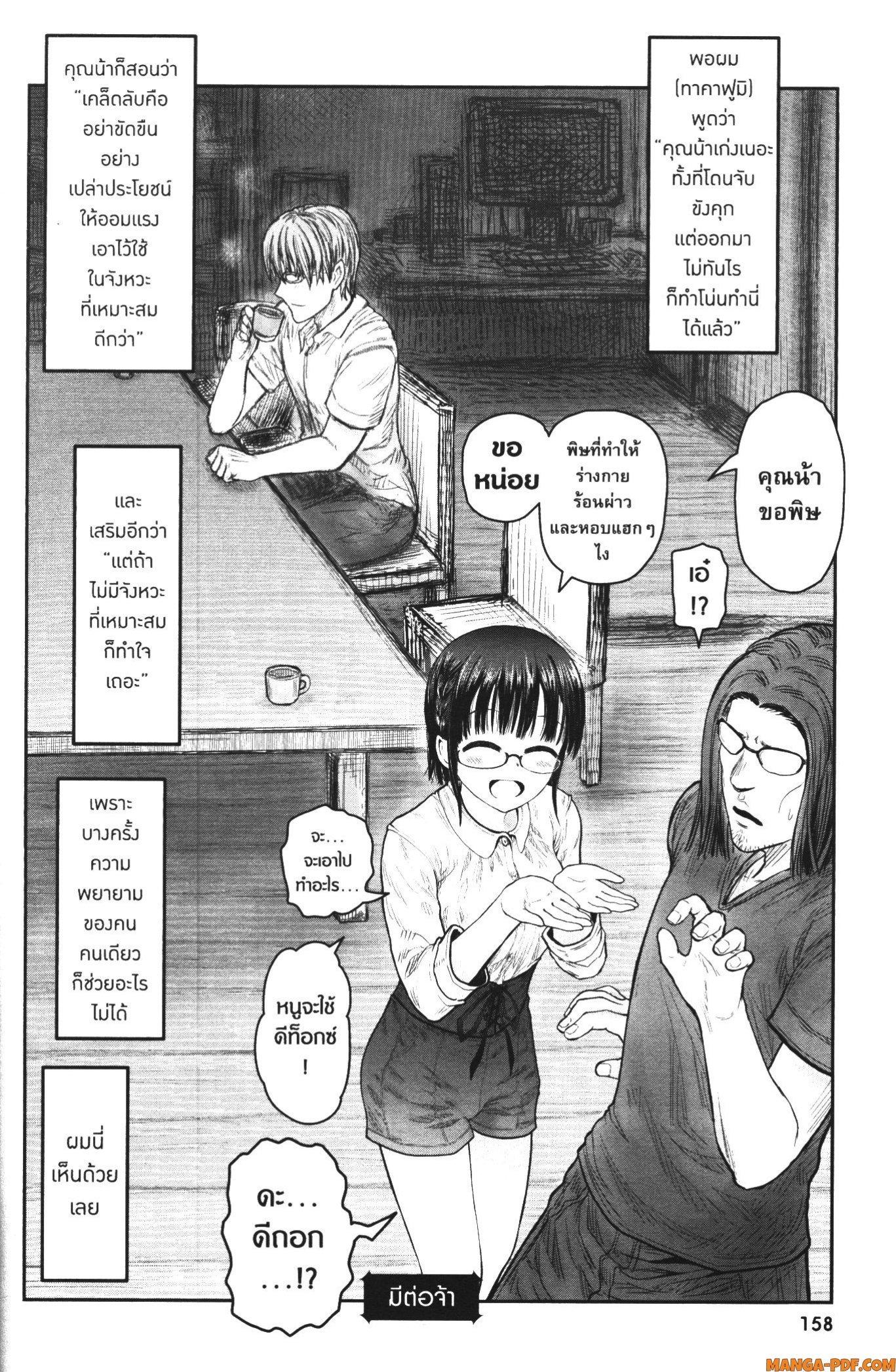 Isekai Ojisan Chap 37 - Next Chap 38