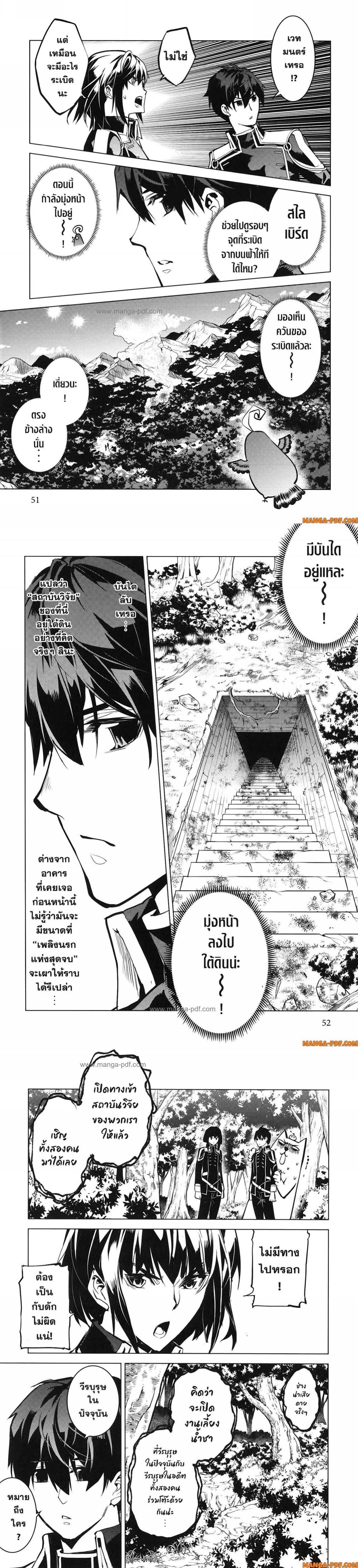 Tensei Kenja no Isekai Life Chap 70 - Next Chap 71