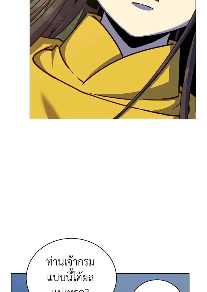 The Max Level Hero has Returned! Chap 203 - Next Chap 204