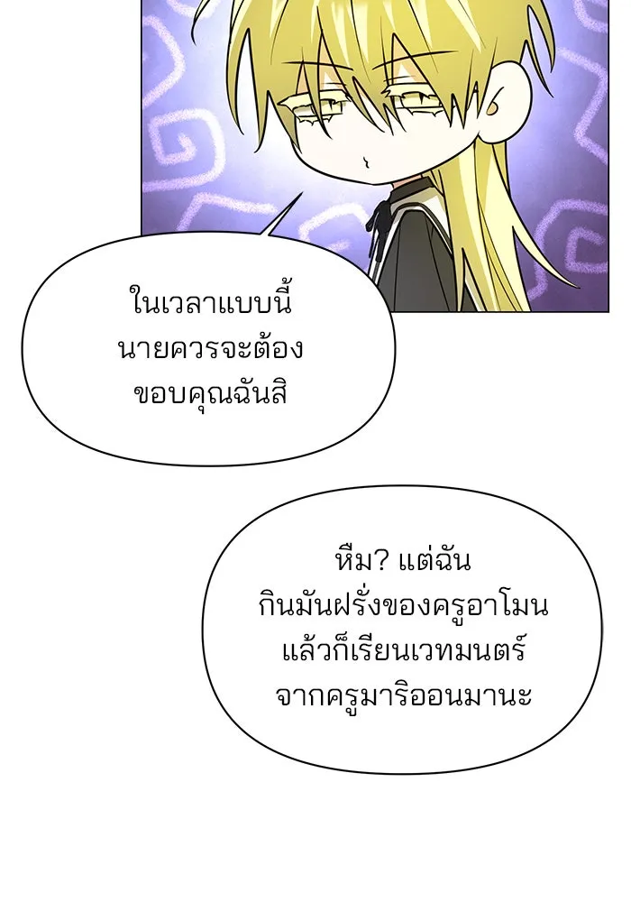 The Academy Is Doomed Chap 79 - Next Chap 80