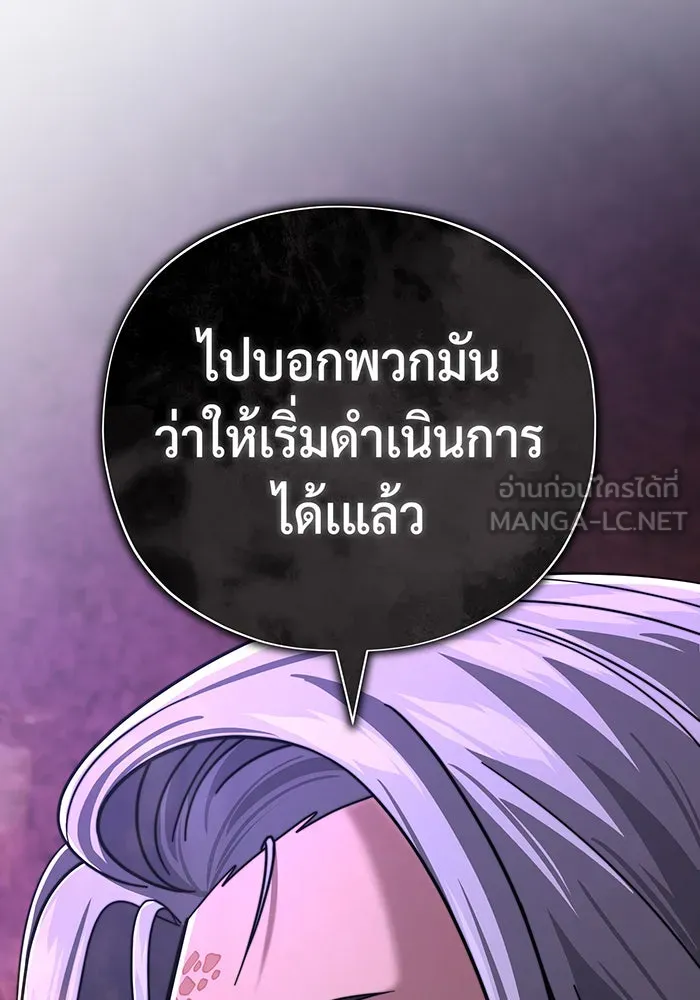 The Dark Magician Transmigrates After 66666 Years – จอมเวทเกิดใหม่ในรอบ 66666 ปี Chap 104 - Next Chap 105