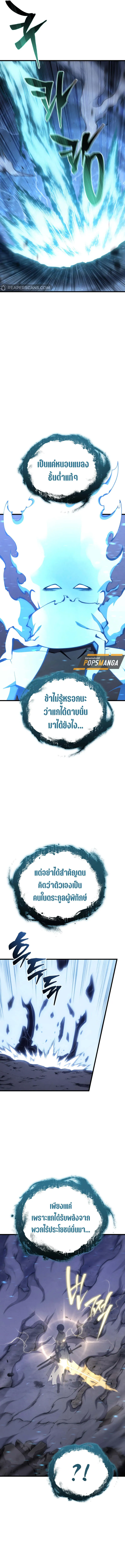 Swordmaster’s Youngest Son Chap 155 - Next Chap 156