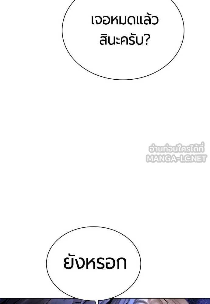 Jungle Juice Chap 168 - Next Chap 169