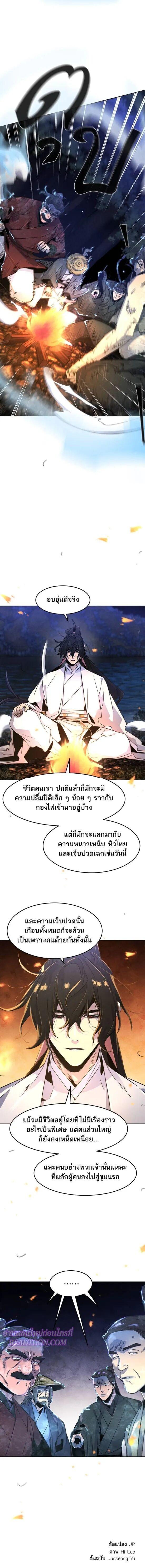 The Return of the Crazy Demon การหวนคืนของอสูรคลั่ง Chap 118 - Next Chap 119