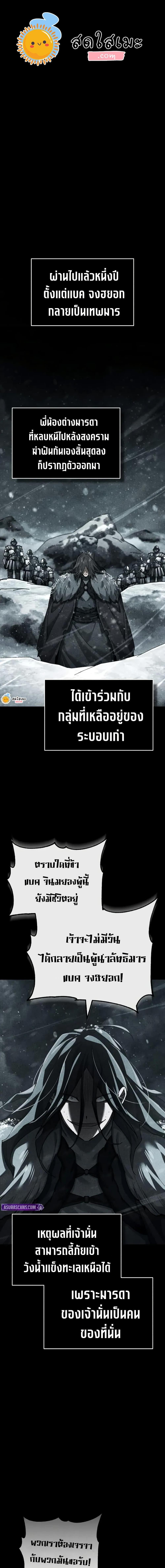 The Heavenly Demon Can’t Live a Normal Life Chap 181 - Next Chap 182