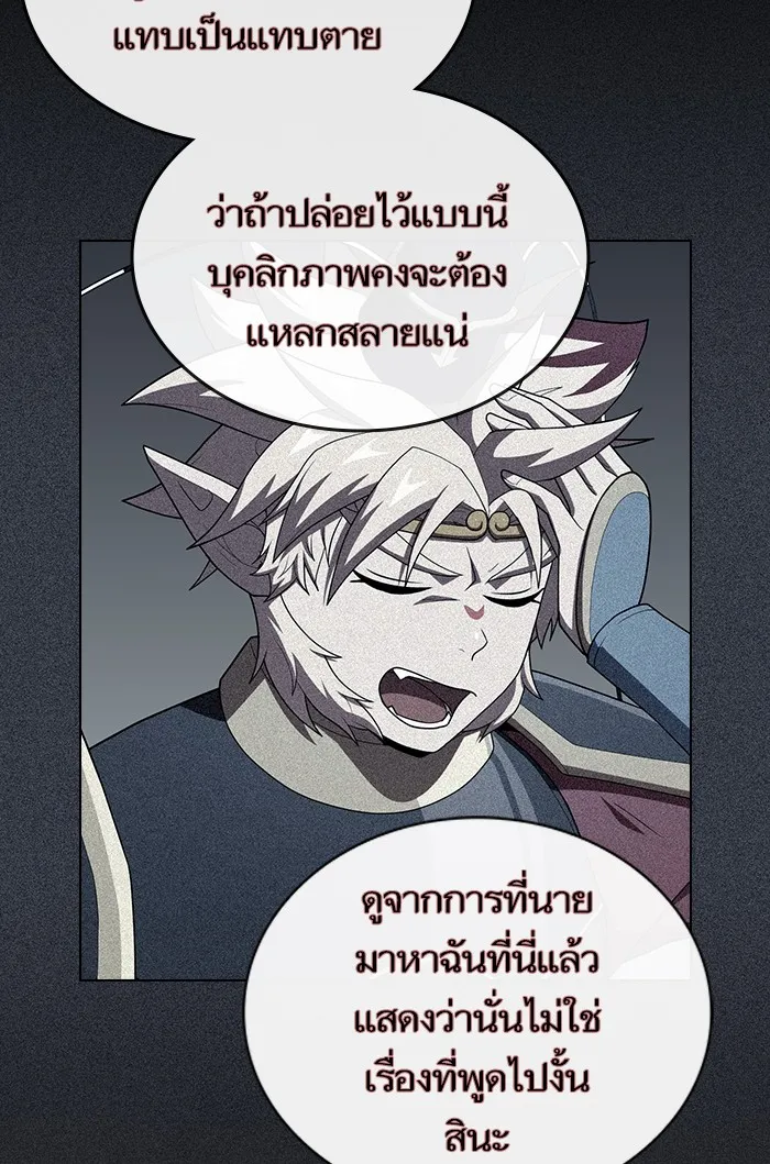 The Tutorial Tower of the Advanced Player – ผู้เล่นขั้นเทพแห่งหอคอยฝึกสอน Chap 127 - Next Chap 128