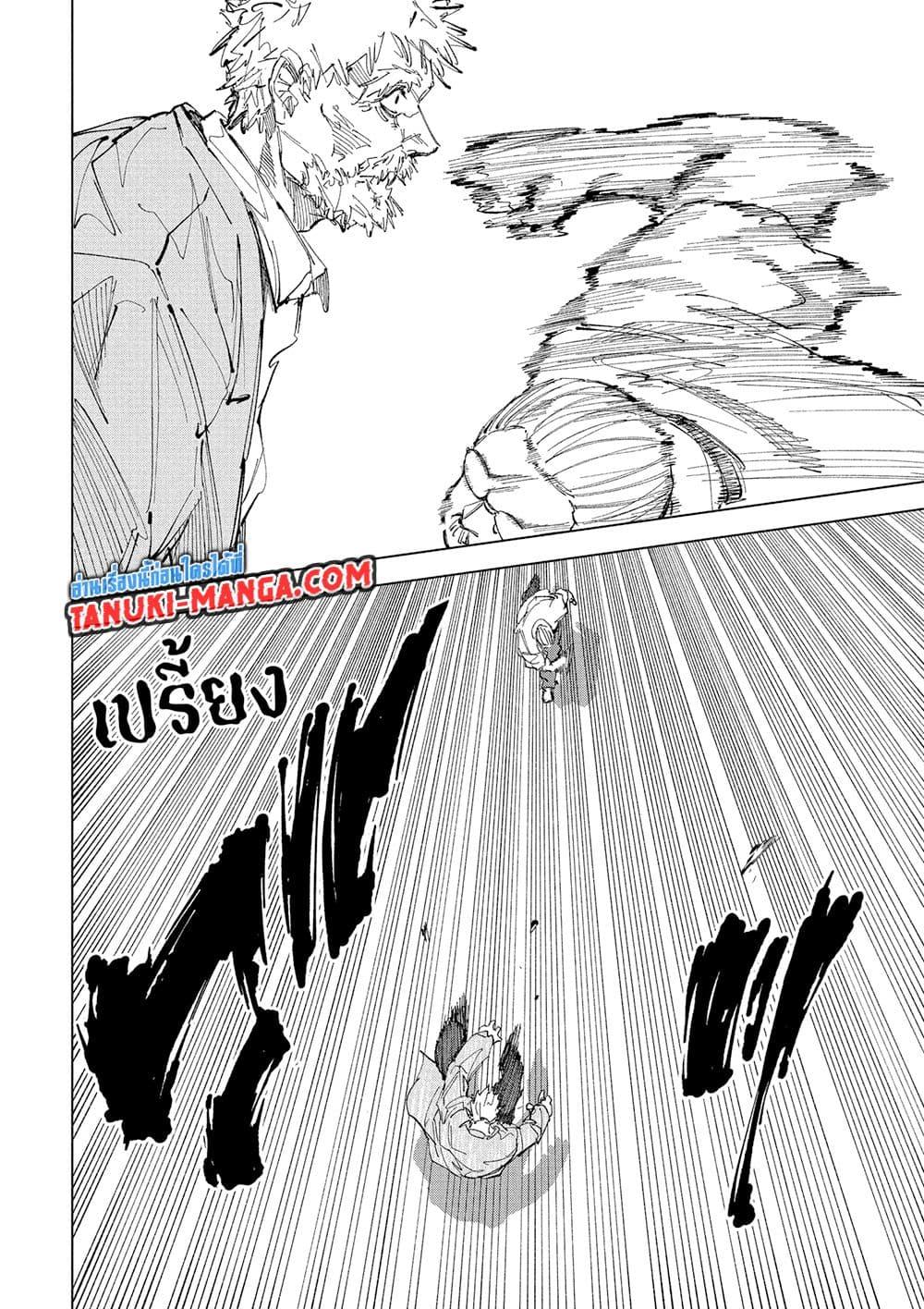 Sakamoto Days Chap 241 - Next Chap 242