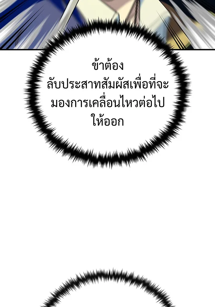 The Dark Magician Transmigrates After 66666 Years – จอมเวทเกิดใหม่ในรอบ 66666 ปี Chap 126 - Next Chap 127