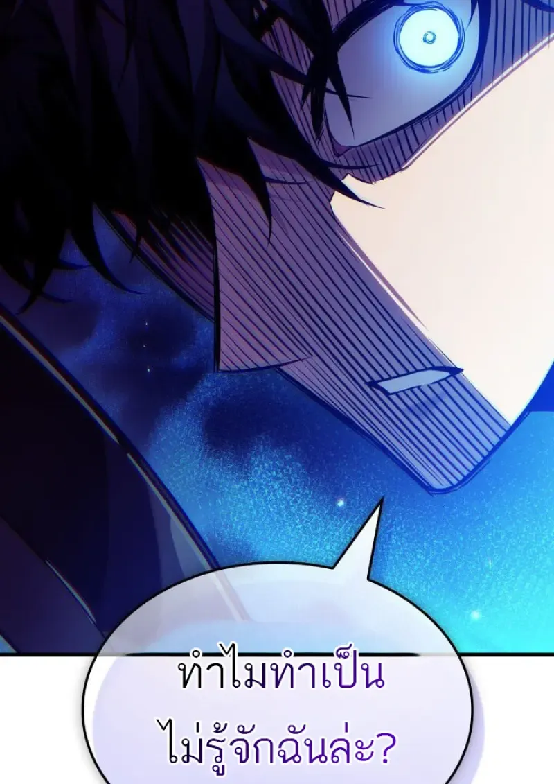 Pick Me Up, Infinite Gacha Chap 186 - Next Chap 187