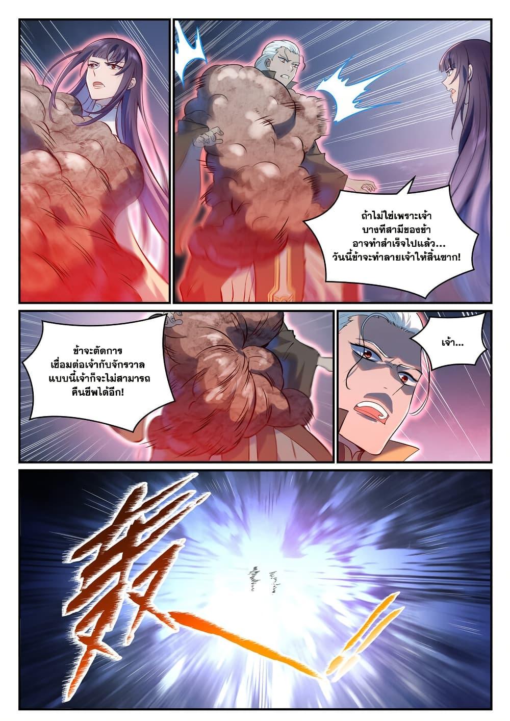 Bailian Chengshen Chap 974 - Next Chap 975
