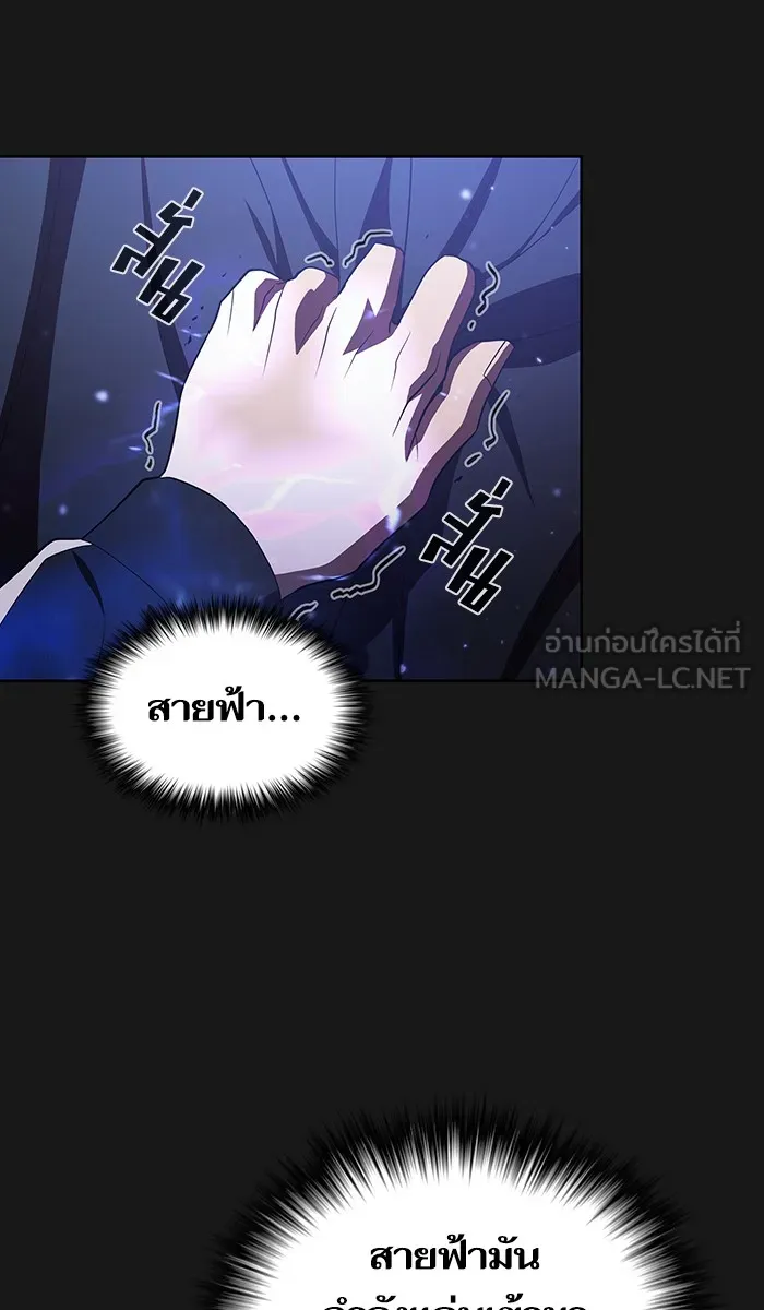 The Tutorial Tower of the Advanced Player – ผู้เล่นขั้นเทพแห่งหอคอยฝึกสอน Chap 34 - Next Chap 35