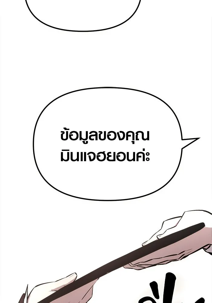 I Obtained a Mythic Item – พลิกชะตาคว้าไอเทมระดับเทพ Chap 7 - Next Chap 8
