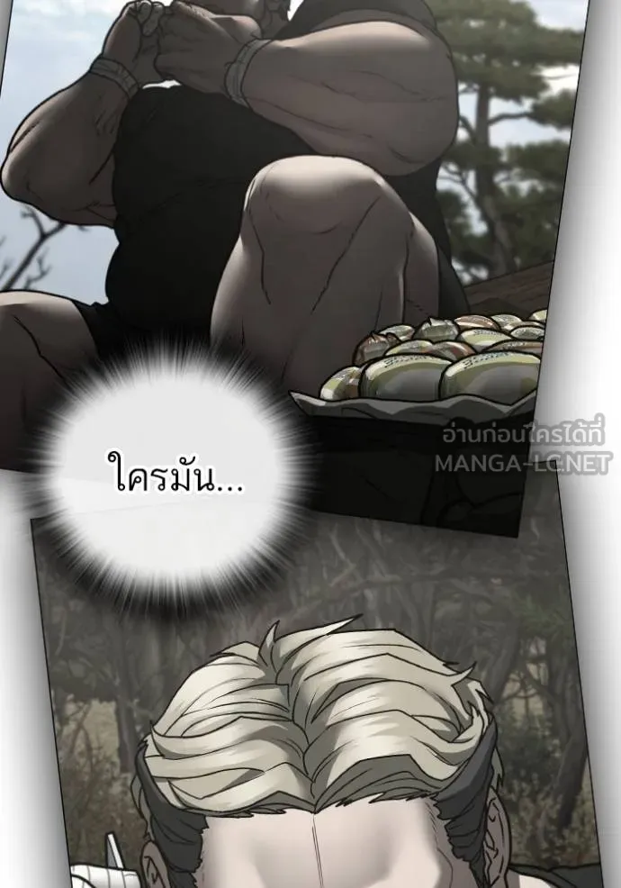 Reality Quest Chap 147 - Next Chap 148