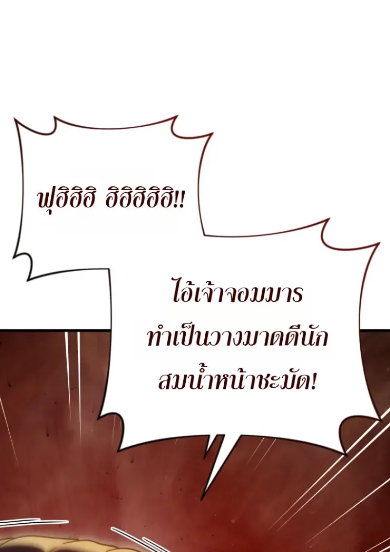 Player Who Returned 10,000 Years Later Chap 136 - Next Chap 137