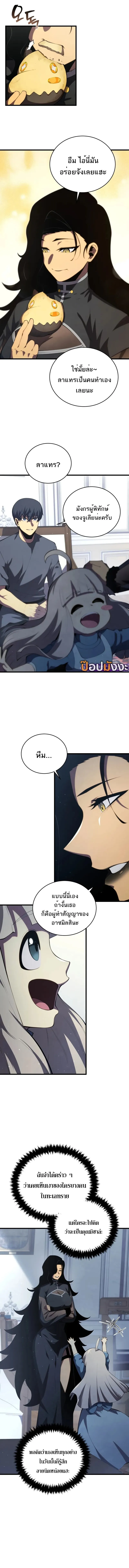 Swordmaster’s Youngest Son Chap 164 - Next Chap 165