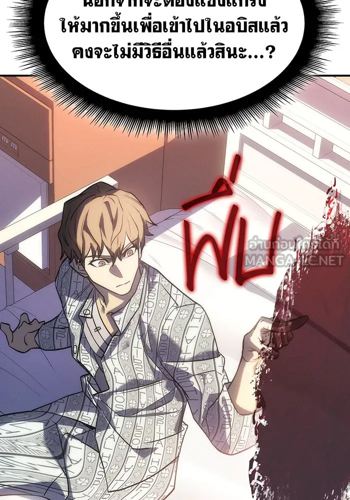 Regressing With the King’s Power – เกิดใหม่พร้อมพลังแห่งราชัน Chap 23 - Next Chap 24