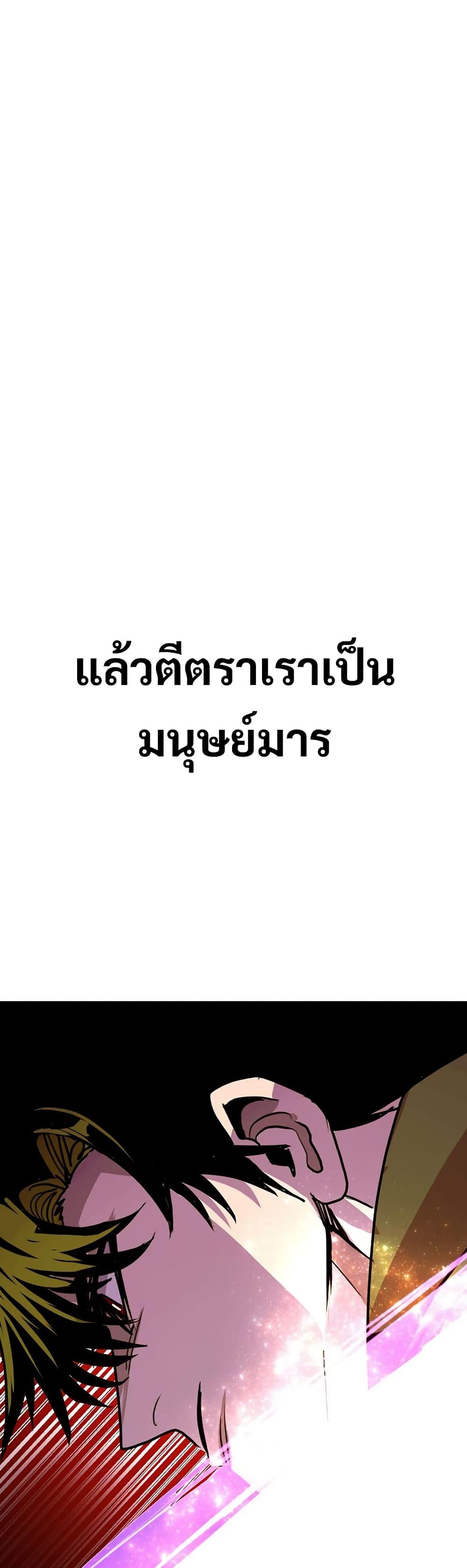 Worthless Regression  Chap 84 - Next Chap 85