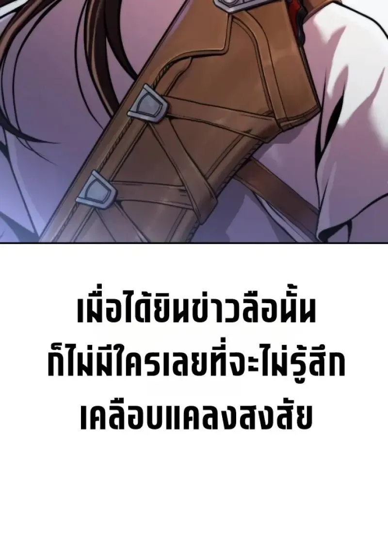 Chronicles of the Demon Faction Chap 148 - Next Chap 149