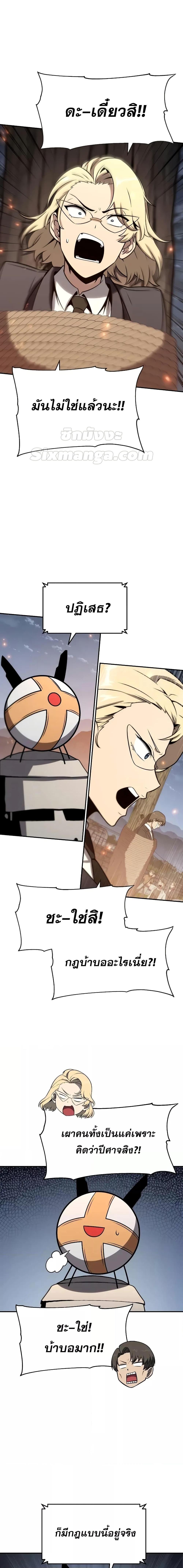 The Knight King Who Returned with a God Chap 111 - Next Chap 112