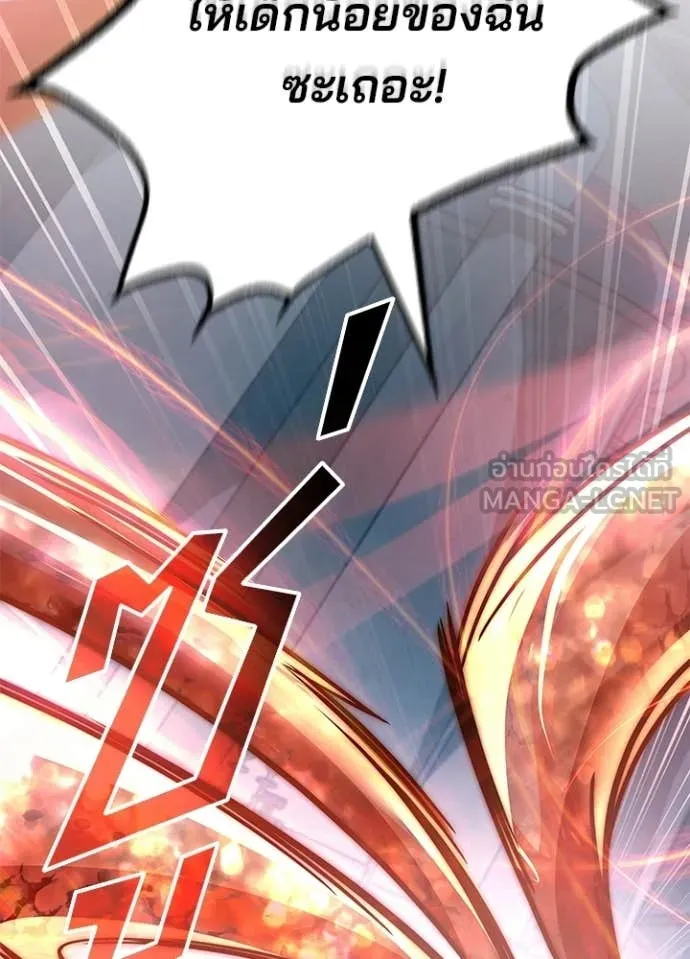 Villain To Kill Chap 208 - Next Chap 209