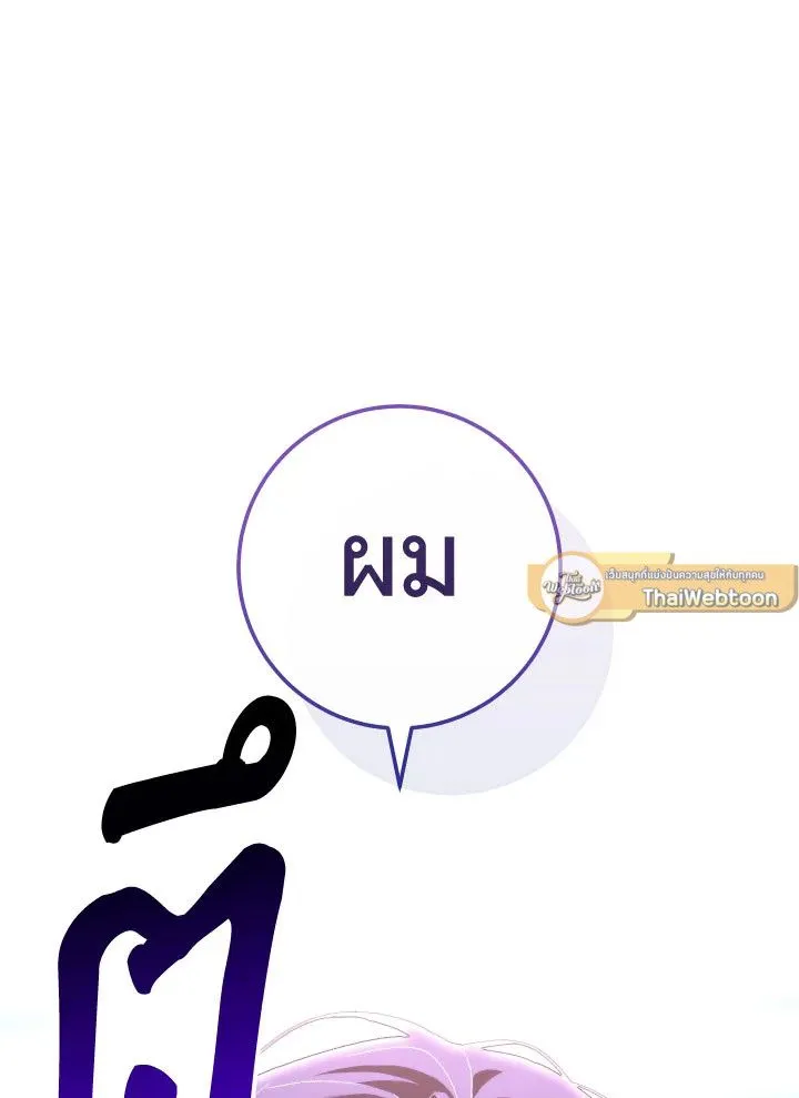 The Hero Returns Chap 106 - Next Chap 107