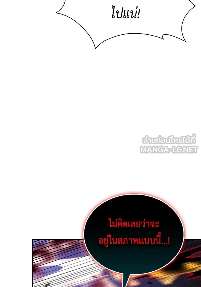 The Regressed Son of a Duke is an Assassin – ลูกชายคนเล็กของดยุกคือมือสังหาร Chap 91 - Next Chap 92