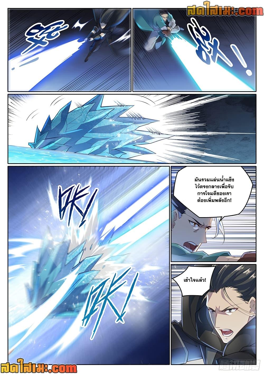 Bailian Chengshen Chap 1009 - Next Chap 1010