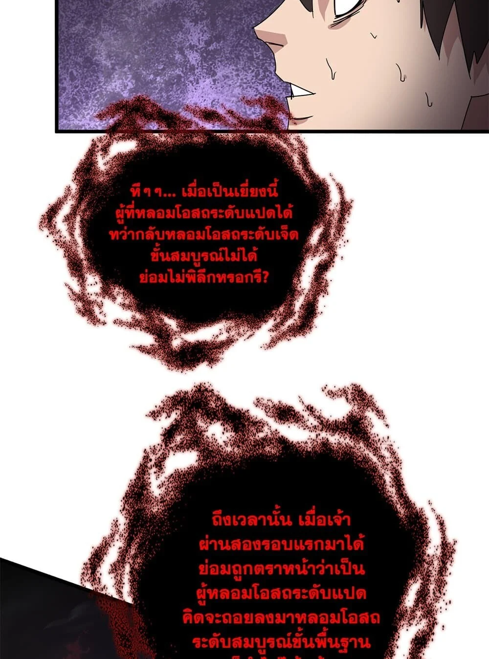 Magic Emperor Chap 920 - Next Chap 921