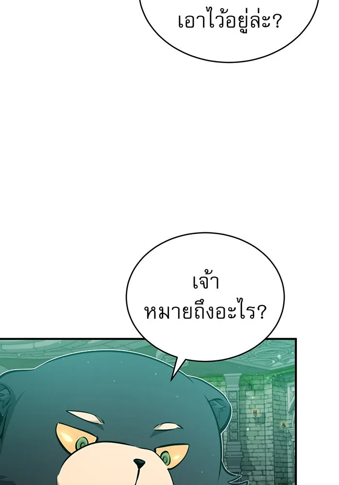 The Dark Magician Transmigrates After 66666 Years – จอมเวทเกิดใหม่ในรอบ 66666 ปี Chap 47 - Next Chap 48