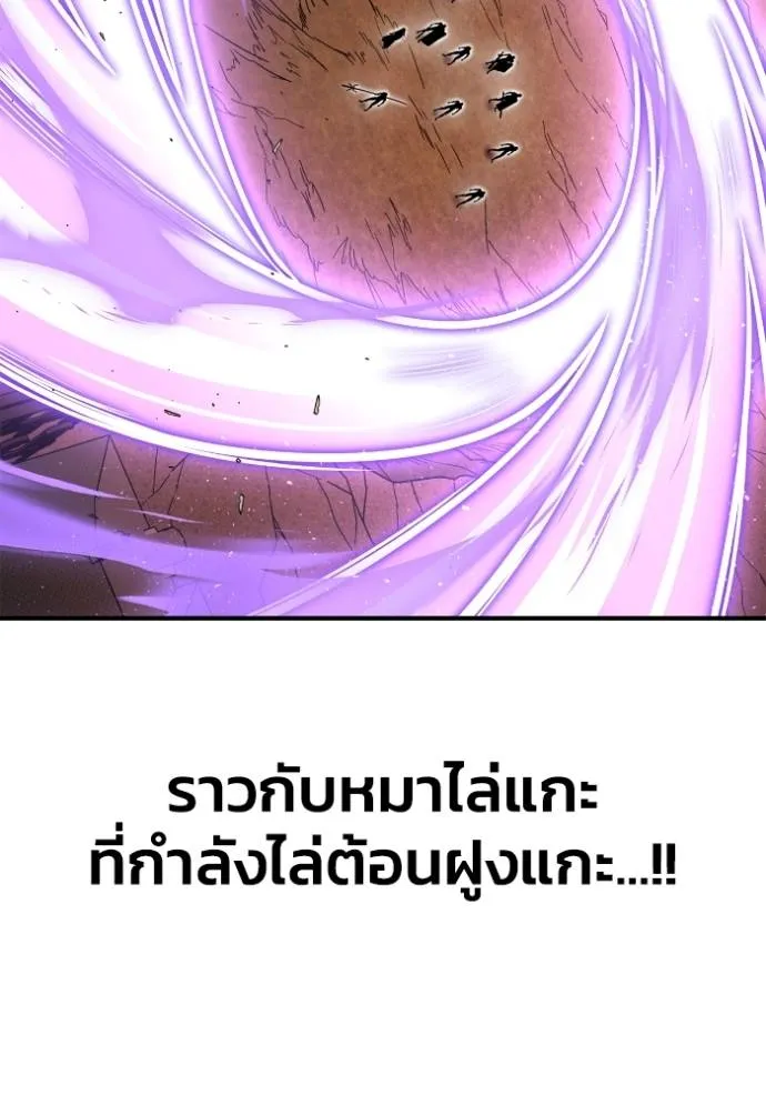 Superhuman Battlefield Chap 113 - Next Chap 114