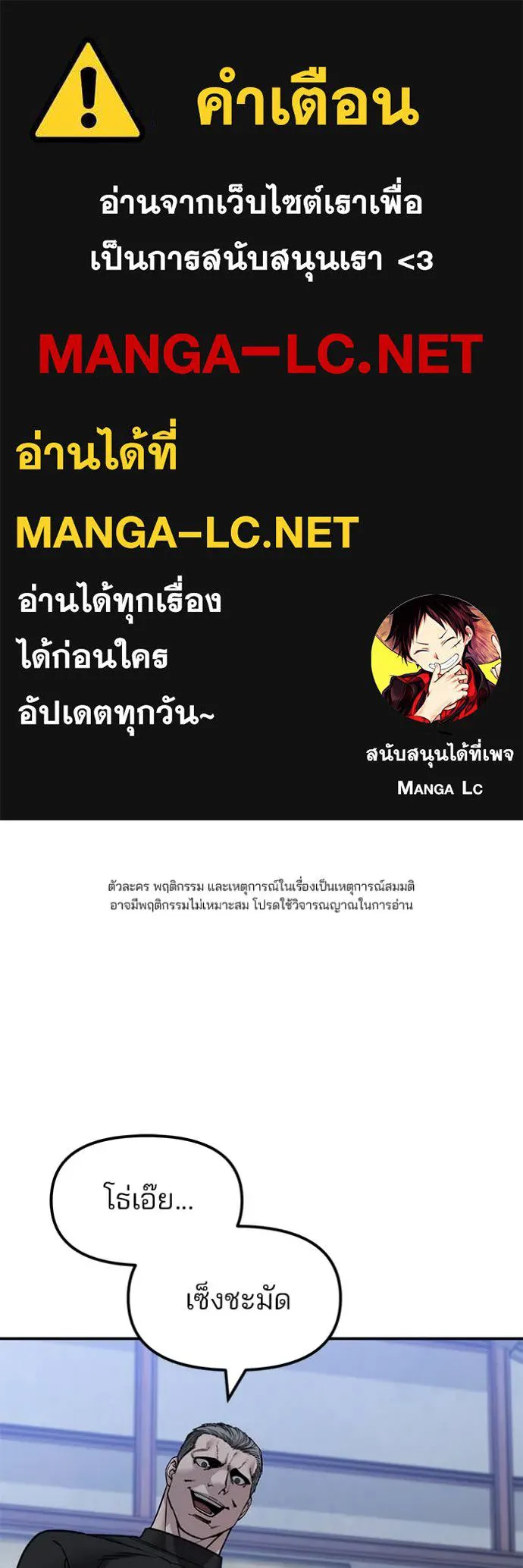 The Bully in Charge Chap 153 - Next Chap 154