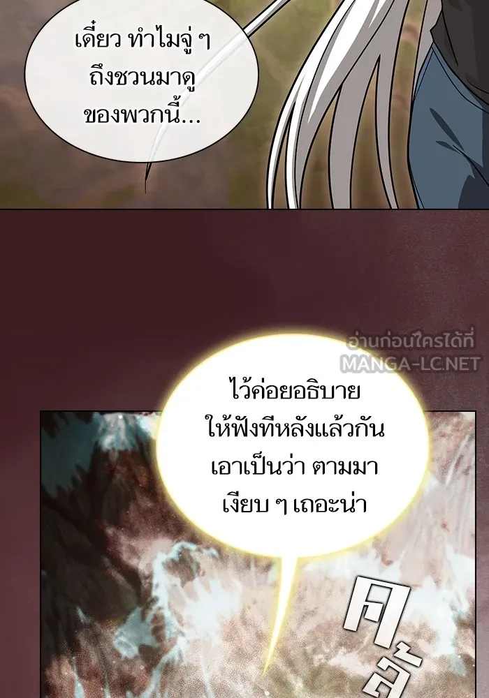 The Tutorial Tower of the Advanced Player – ผู้เล่นขั้นเทพแห่งหอคอยฝึกสอน Chap 222 - Next Chap 223