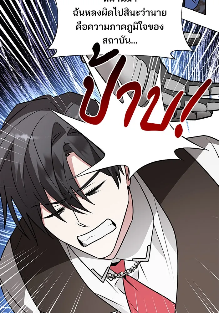The Academy Is Doomed Chap 92 - Next Chap 93