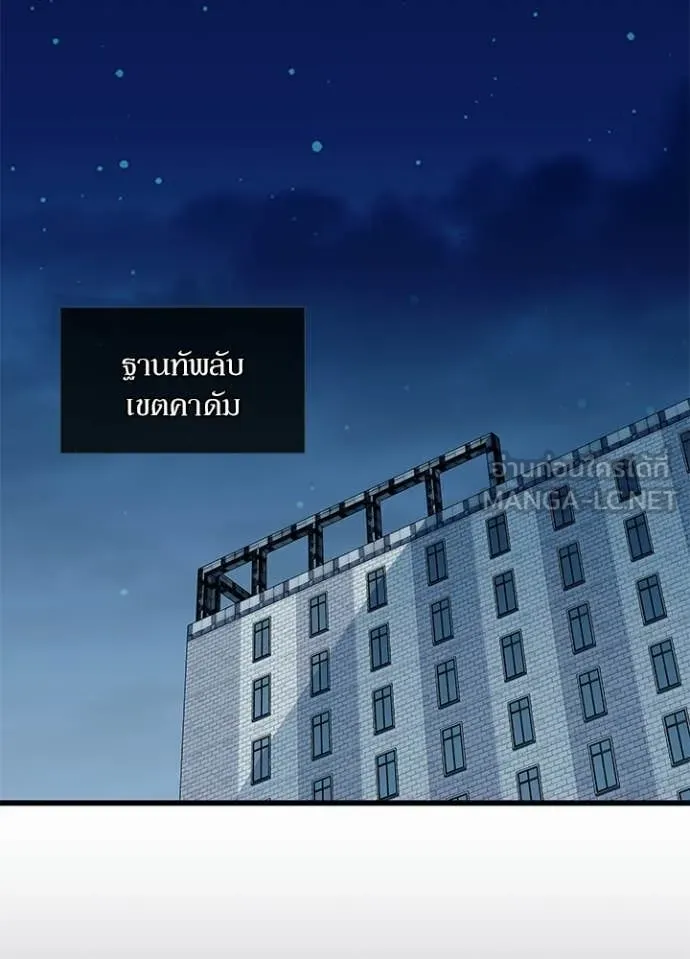 Villain To Kill Chap 224 - Next Chap 225