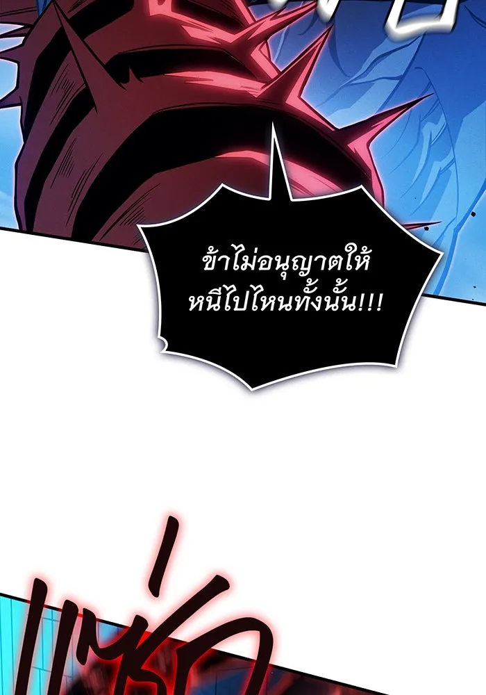 Regressing With the King’s Power – เกิดใหม่พร้อมพลังแห่งราชัน Chap 91 - Next Chap 92