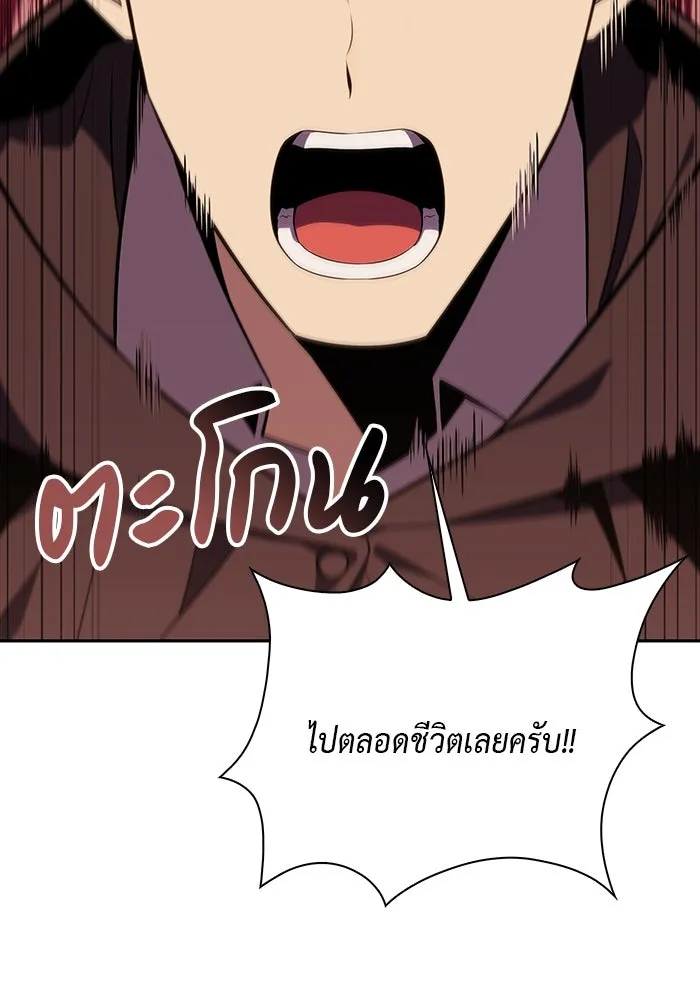 The Regressed Son of a Duke is an Assassin – ลูกชายคนเล็กของดยุกคือมือสังหาร Chap 16 - Next Chap 17