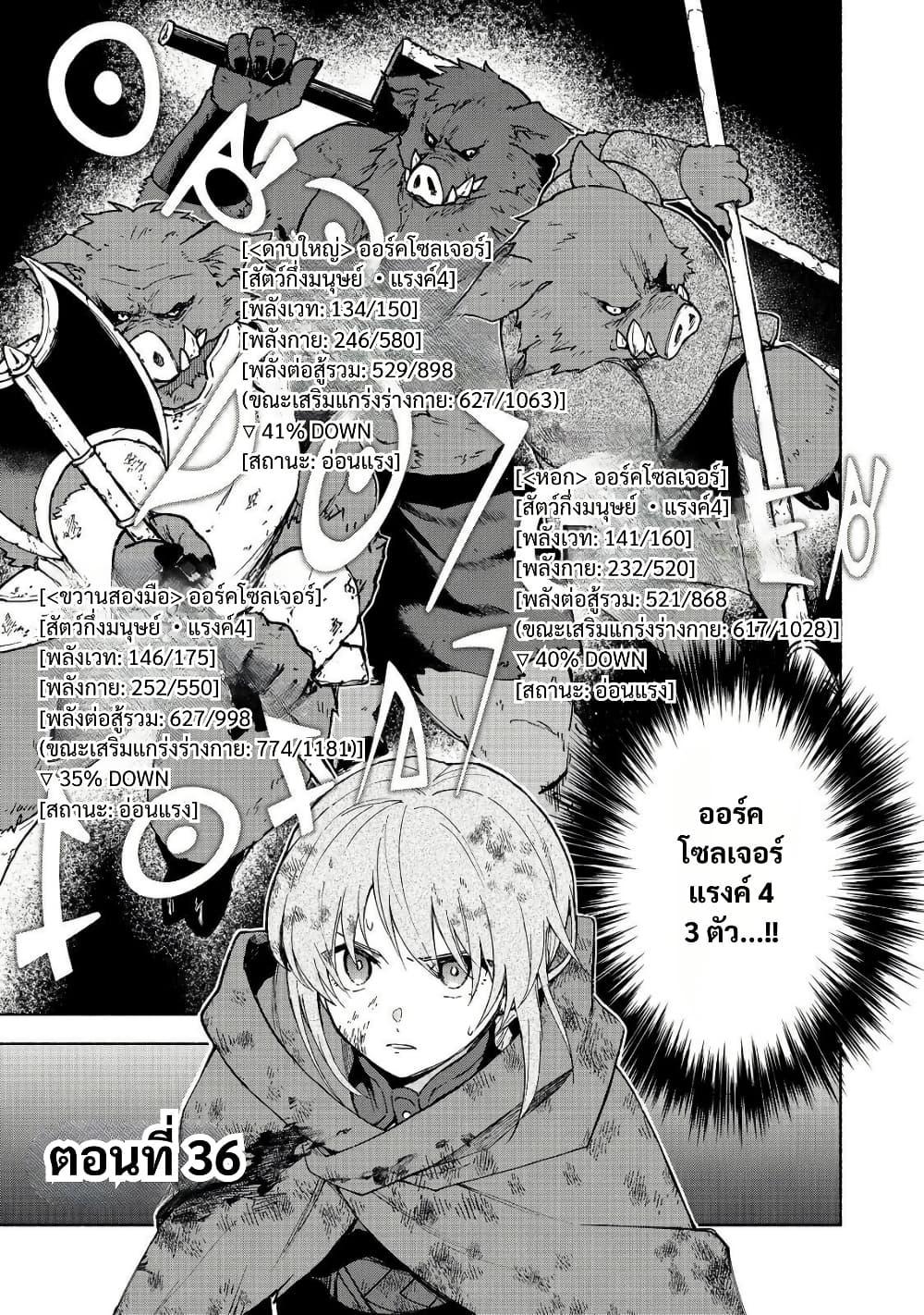 Otome Game no Heroine de Saikyou Survival @COMIC Chap 36 - Next Chap 37