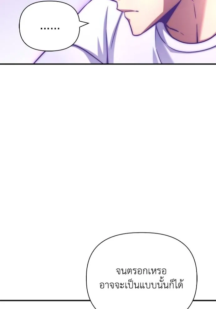 Superhuman Battlefield Chap 133 - Next Chap 134